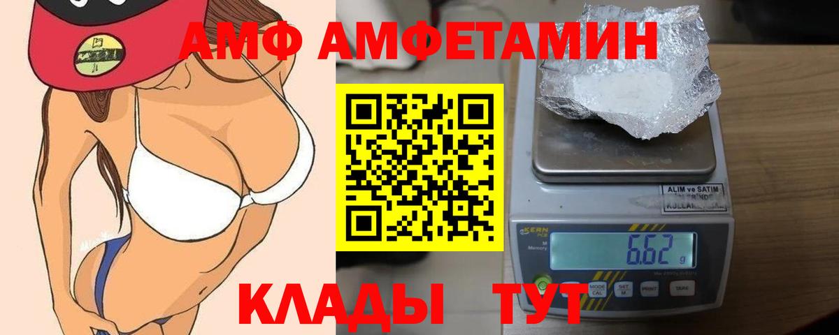 Фролово  Амфетамин Premium  Амфетамин  shop Telegram  Вход с VPN 