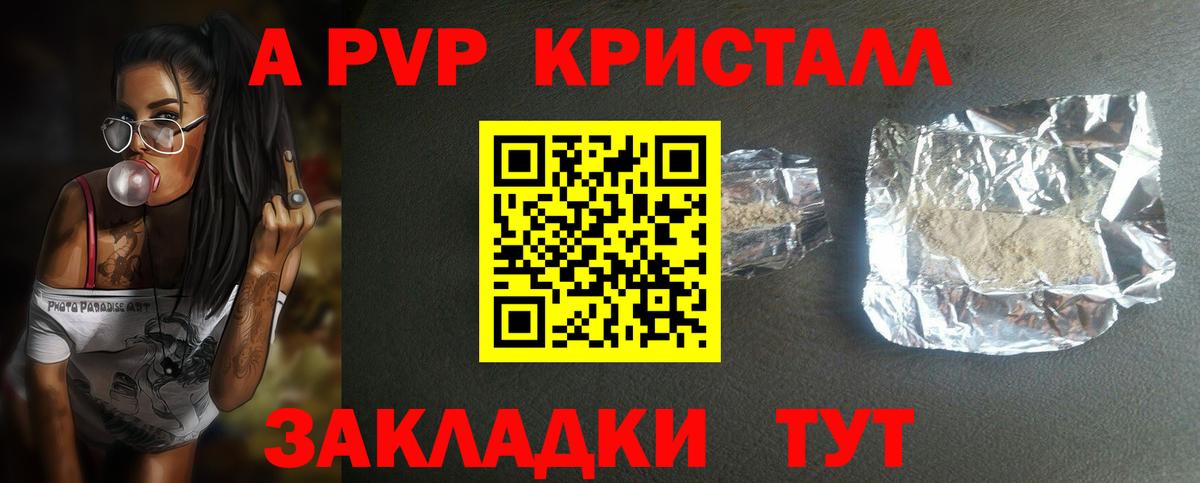 А ПВП Соль  Вход с VPN  Alfa_PVP VHQ  APVP СК КРИС  APVP  Фролово 