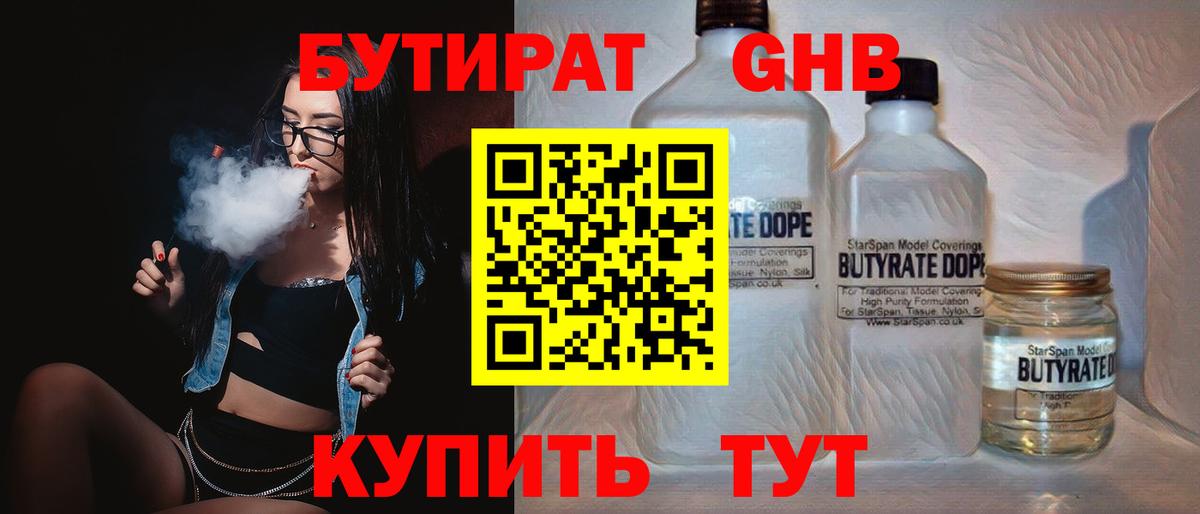 Фролово  БУТИРАТ BDO  БУТИРАТ  Вход с VPN 