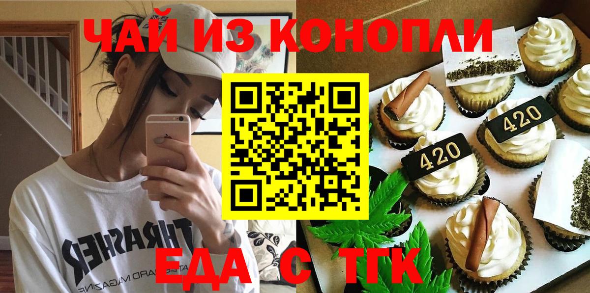 Cannafood конопля Фролово