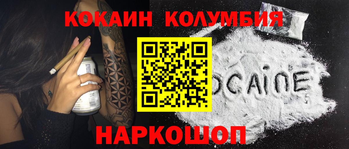 КОКАИН Эквадор Фролово