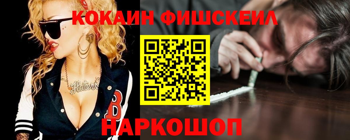 COCAIN Боливия  КОКАИН Перу  Вход с VPN  Фролово 