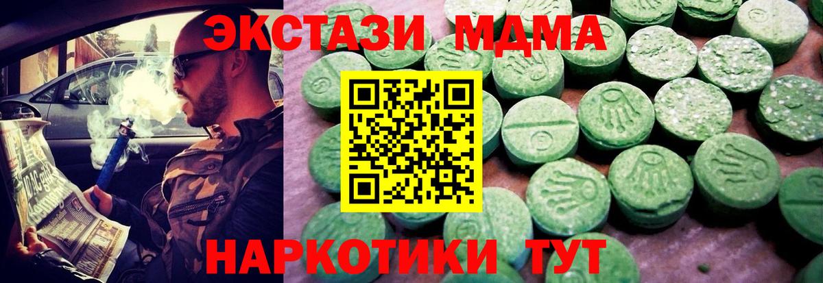 ЭКСТАЗИ  Вход с VPN  Фролово  Ecstasy XTC 