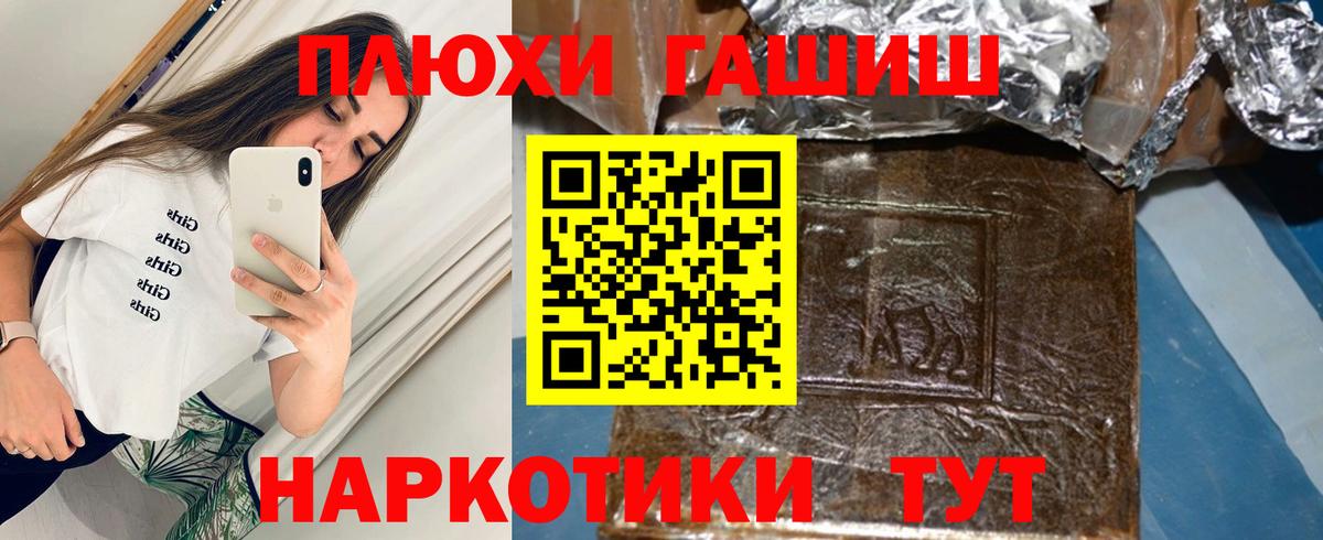Гашиш  ГАШ hashish  Вход с VPN  Фролово  Гашиш 40% ТГК 