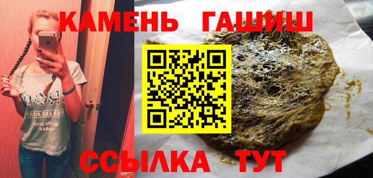 Гашиш хэш Фролово