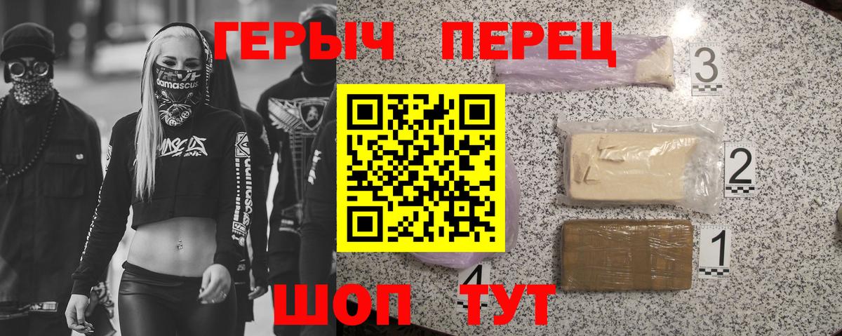 Фролово  Героин Heroin  Вход с VPN 