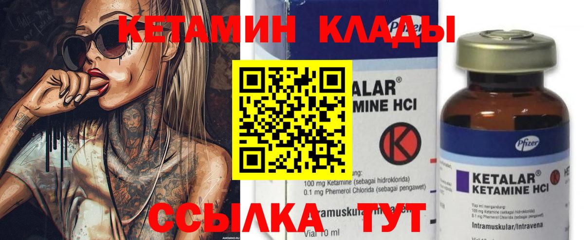 КЕТАМИН VHQ  КЕТАМИН ketamine  Фролово  Вход с VPN 