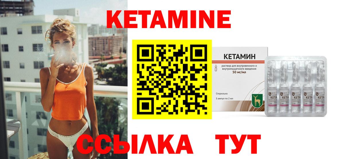 Кетамин VHQ Фролово