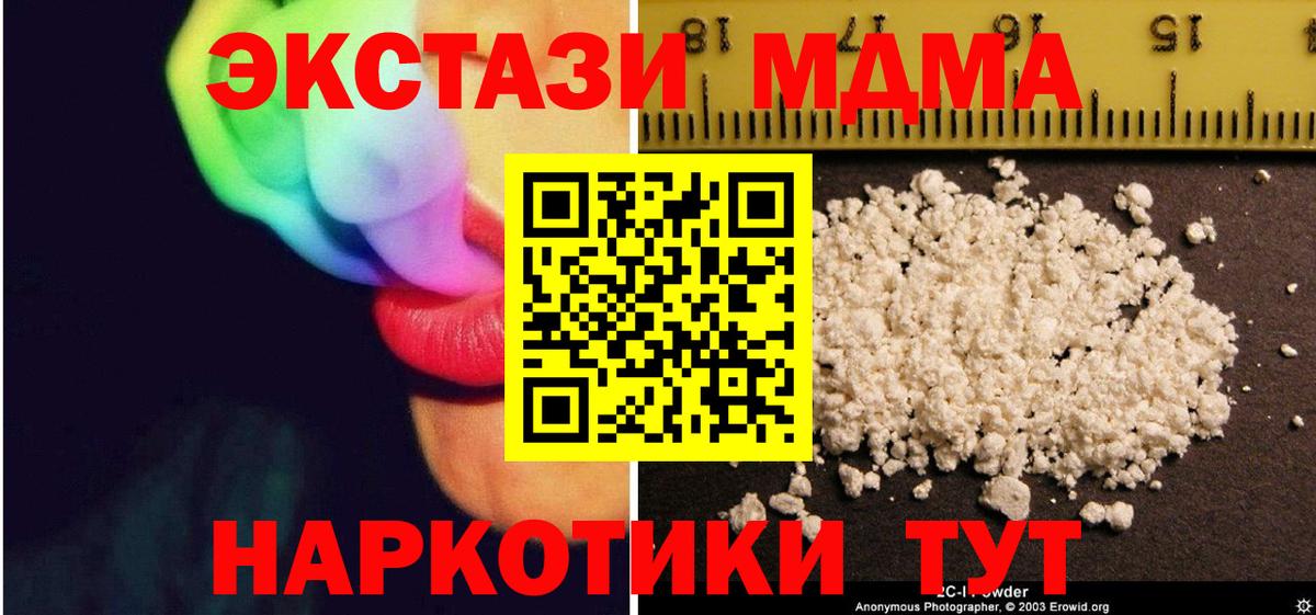 МДМА молли Фролово