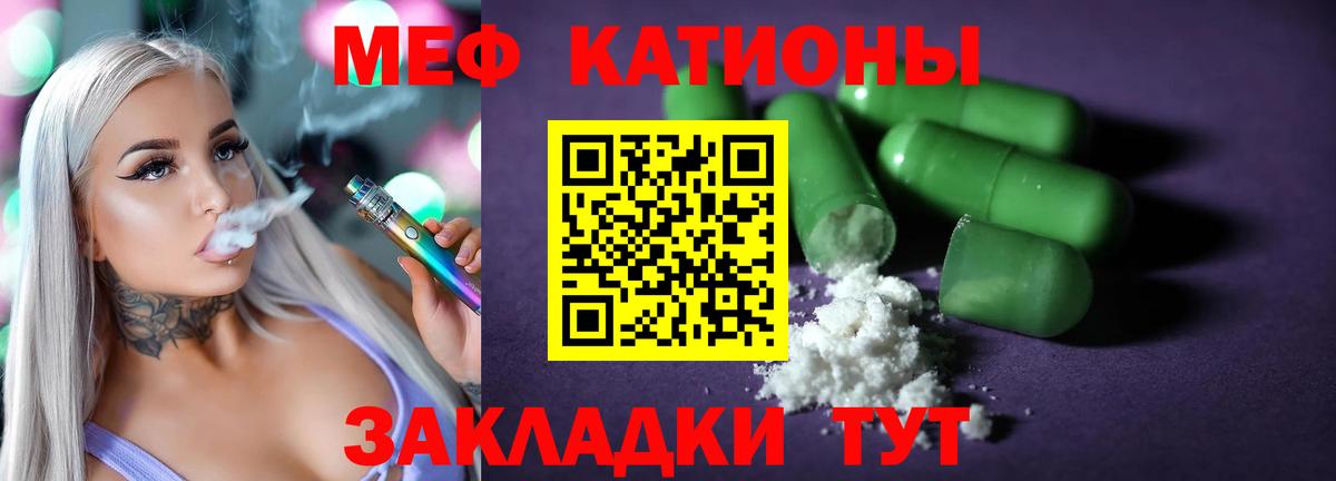 МЕФ 4 MMC  Вход с VPN  Меф  Фролово    онион  МЯУ-МЯУ 
