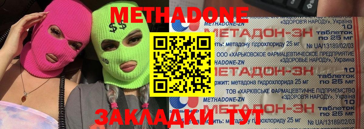 hydra   МЕТАДОН мёд  Вход с VPN  Фролово  Метадон кристалл 