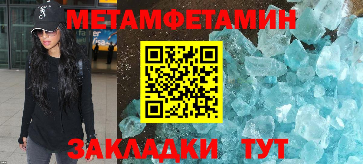 Первитин Methamphetamine Фролово